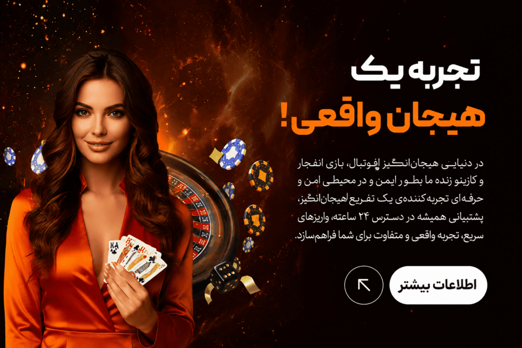 Anfejar Crash Game: How It Works and What to Know